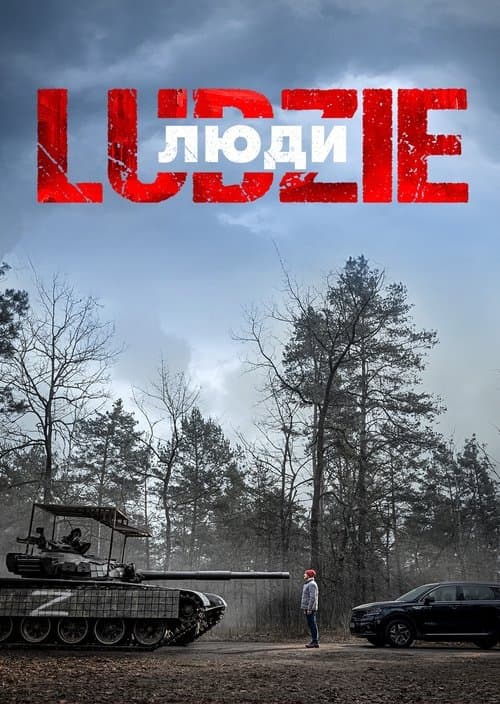 Ludzie (2025) poster