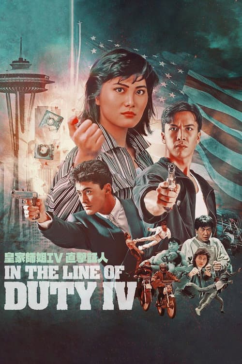 Wong Ka Si Sei IV: Sik Gik Sing Yan (1989) poster