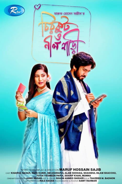 Chirkut o Nil Shari | চিরকুট ও নীল শাড়ী (2022) poster