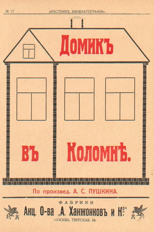 Домик в Коломне (1913) poster