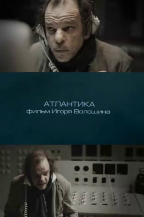 Atlantika (2011) poster