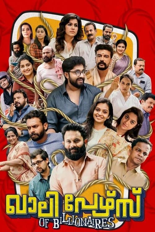 ഖാലി പേഴ്സ് of Billionaires (2023) poster