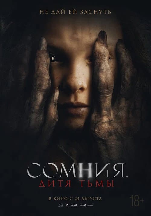 Bóng Ðè (2022) poster