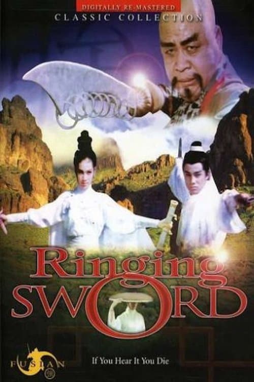 Xiang wei jin ling (1969) poster