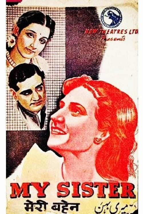 Meri Bahen (1944) poster