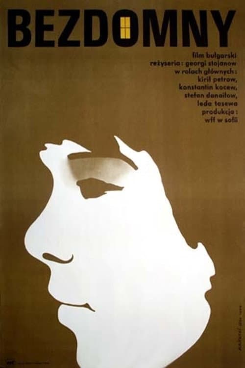 Къщи без огради (1974) poster