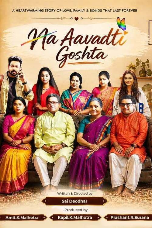 Na Aavadti Goshta (2026) poster