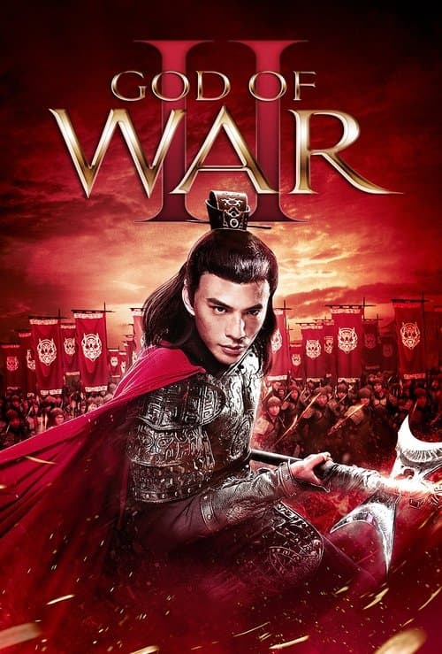 God of War 2 (2021) poster