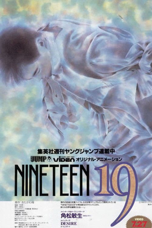 Nineteen 19 (1990) poster