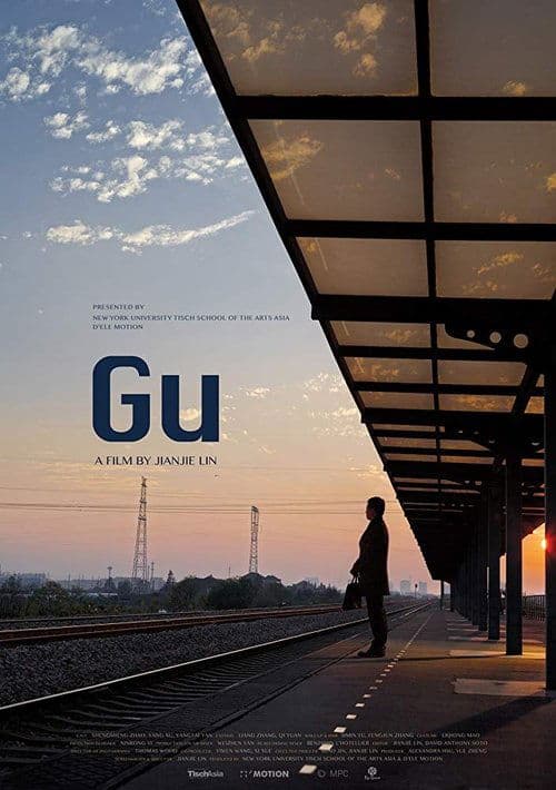 Gu (2016) poster