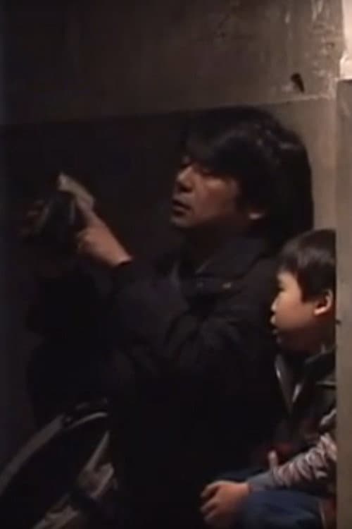 A Letter from Hiroshima (2006) poster