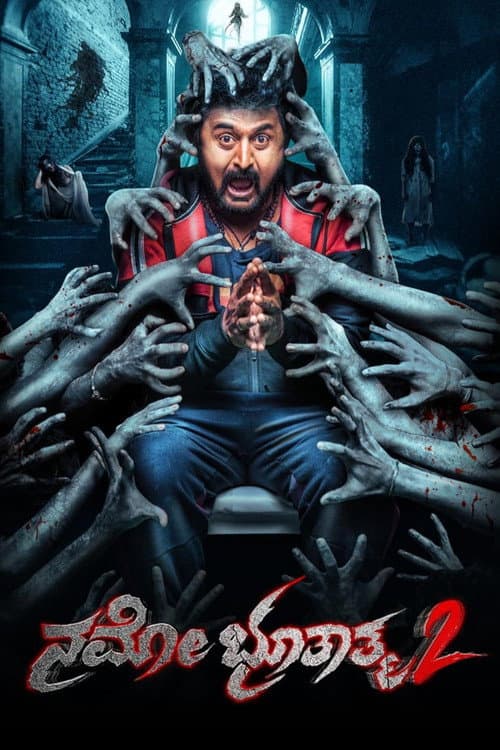 Namo Bhoothathma 2 (2023) poster