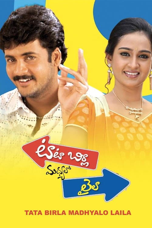 Tata Birla Madhyalo Laila (2006) poster
