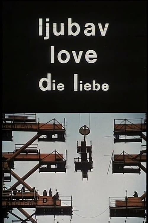 Ljubav (1972) poster