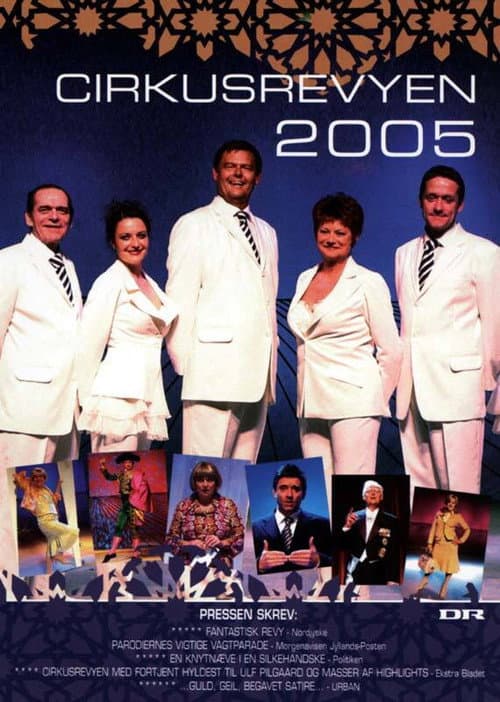 Cirkusrevyen 2005 (2005) poster