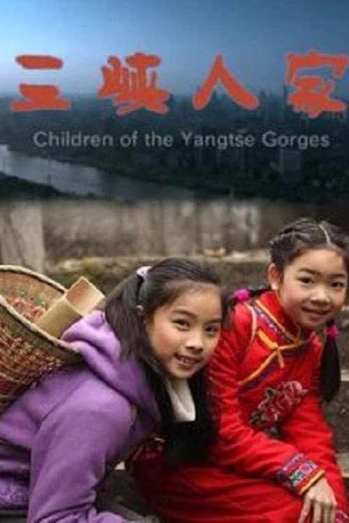 Children of the Yangtse Gorges (2012) poster