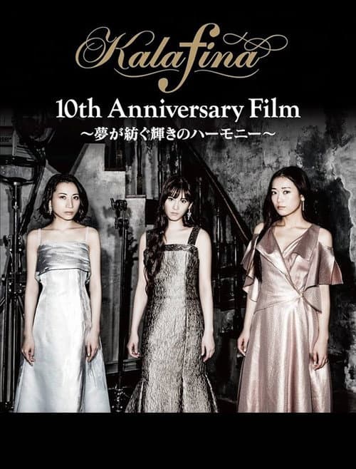 Kalafina 10th Anniversary Film - 夢が紡ぐ輝きのハーモニー (2018) poster