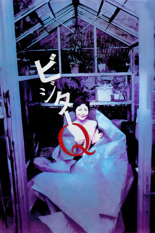 Bijitâ Q (2001) poster