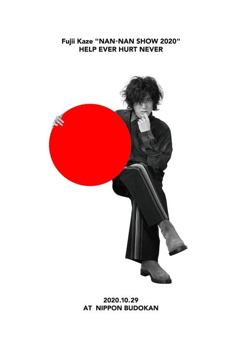 Fujii Kaze "NAN-NAN SHOW 2020" Help Ever Hurt Never (2021) poster