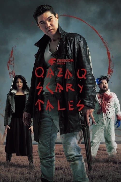 Қазақтың қорқынышты ертегілері (2025) poster