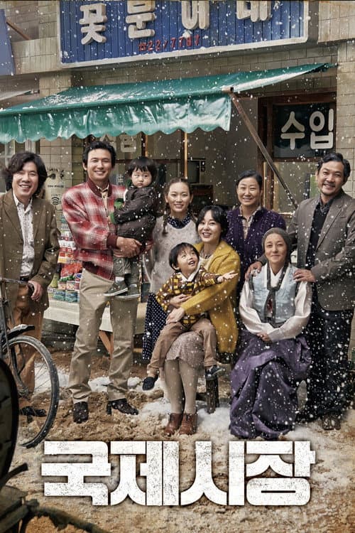 Gukjesijang (2014) poster