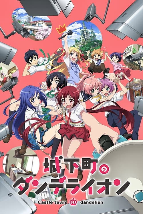 城下町のダンデライオン (2015) poster