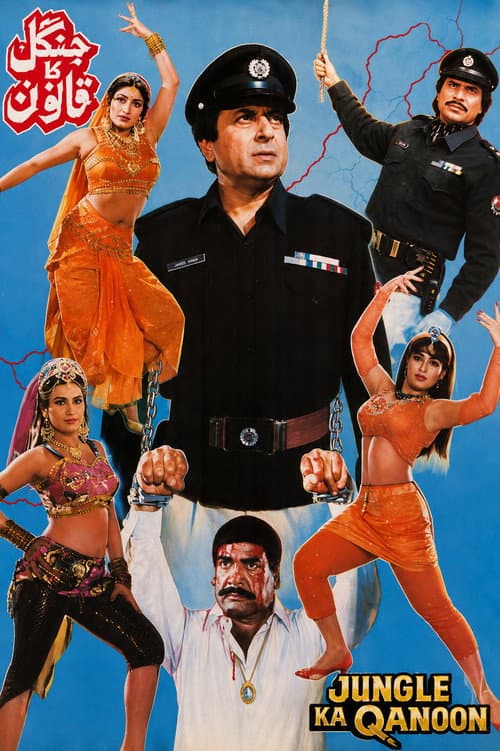 Jungle Ka Qanoon (1995) poster