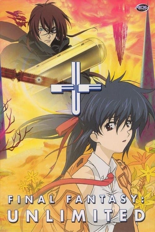 ファイナルファンタジー:アンリミテッド (2001) poster