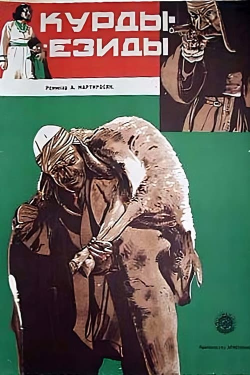 Курды-Езиды (1933) poster