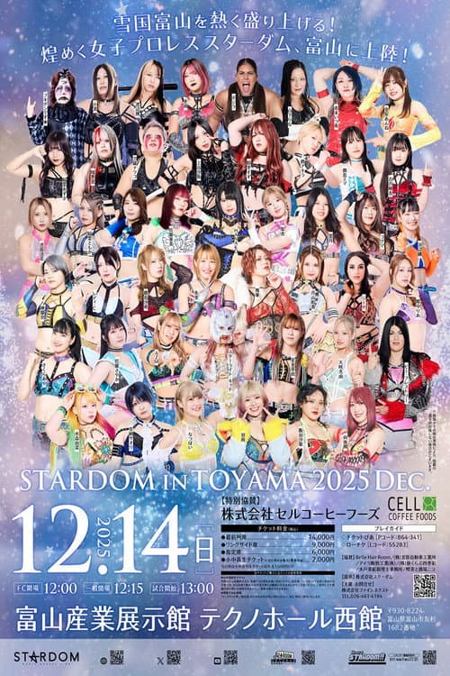 STARDOM in TOYAMA 2025 Dec. (2025) poster