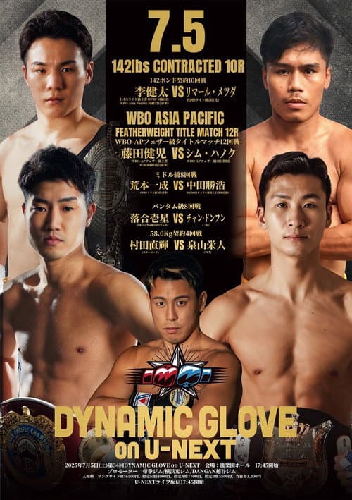 DYNAMIC GLOVE on U-NEXT vol.34 (2025) poster