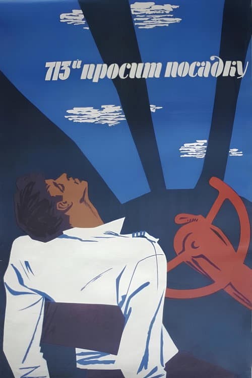 713 Prosit Posadku (1961) poster