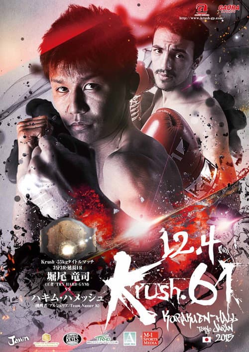 Krush 61 (2015) poster