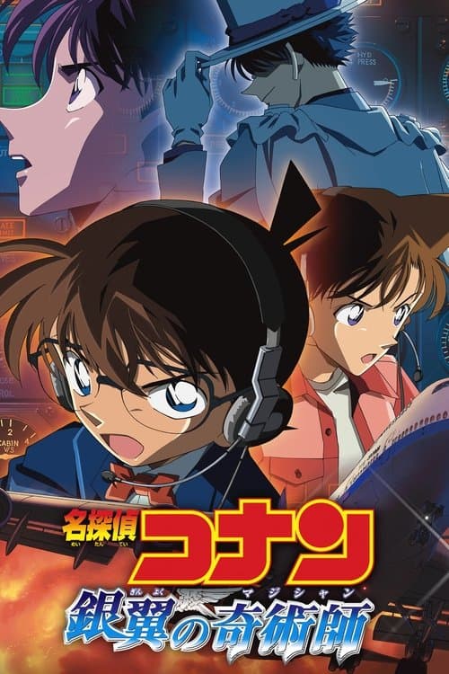 Meitantei Conan: Ginyoku no Kijutsushi (2004) poster