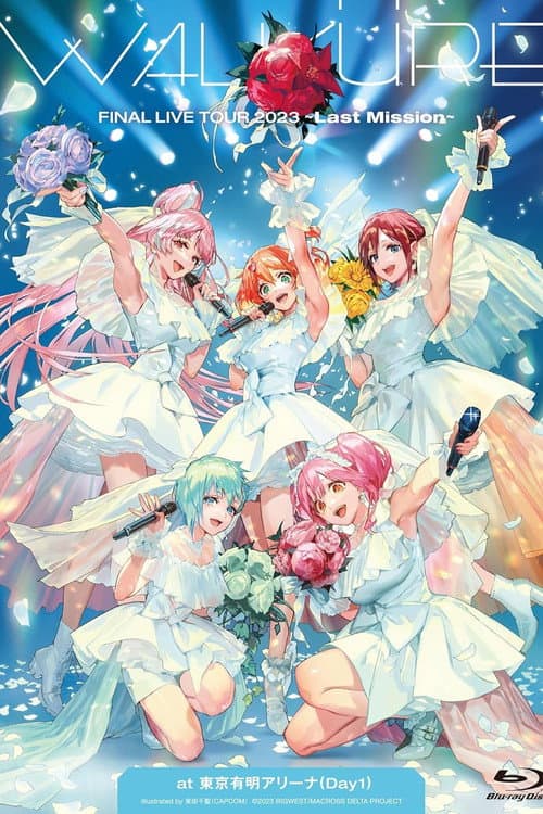 ワルキューレ FINAL LIVE TOUR 2023 ~Last Mission~ at 東京有明アリーナ (2023) poster