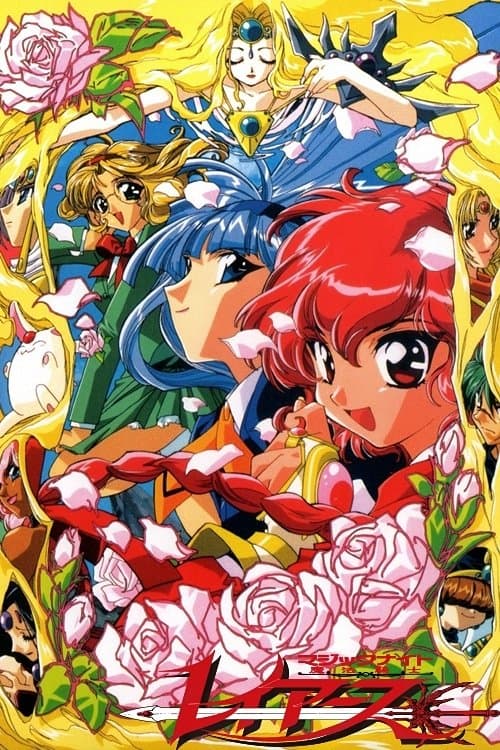 魔法騎士レイアース (1994) poster