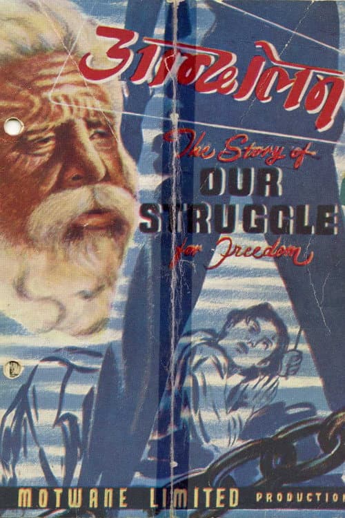 Andolan (1951) poster