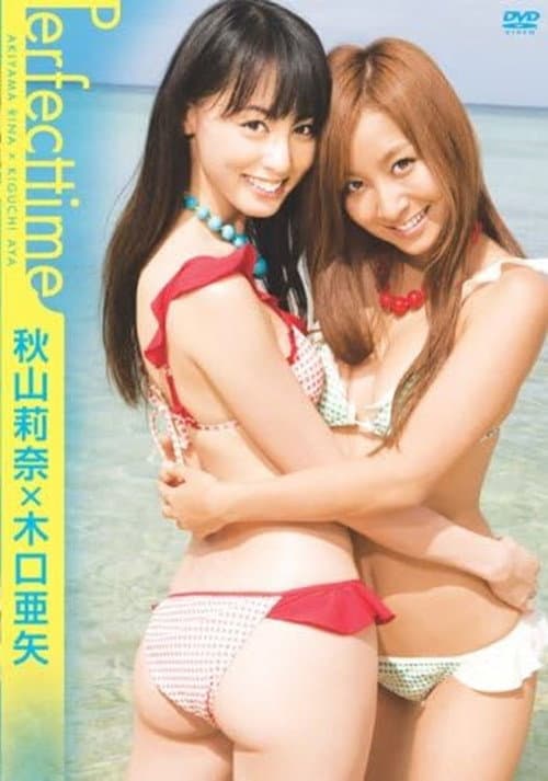 秋山莉奈×木口亜矢 Perfect time (2008) poster