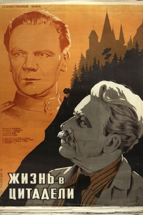 Elu tsitadellis (1947) poster