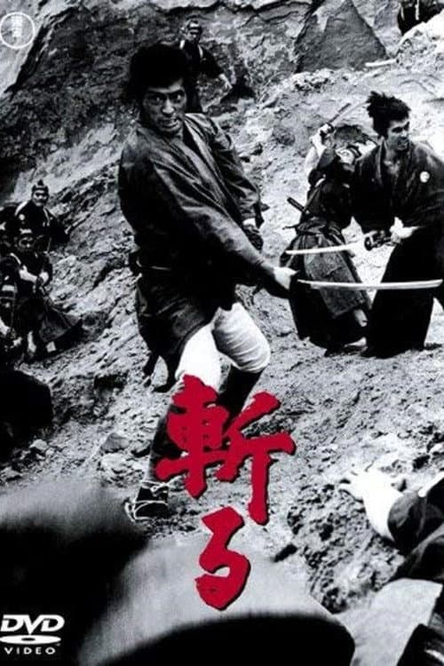 Kiru (1968) poster