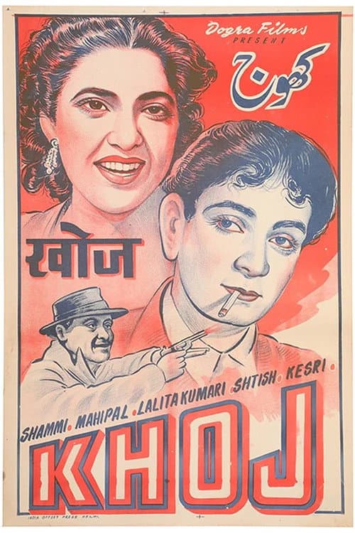 Khoj (1953) poster