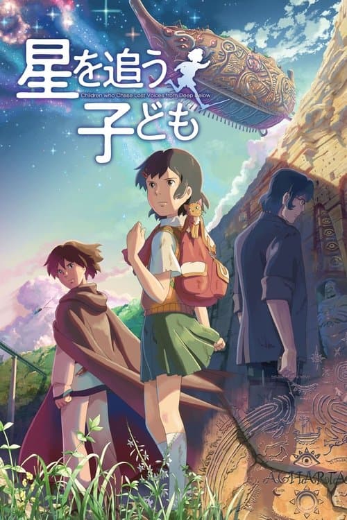 Hoshi o Ou Kodomo (2011) poster