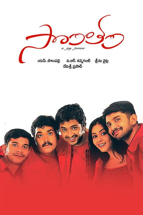 Sri Anjaneyam (2004) poster