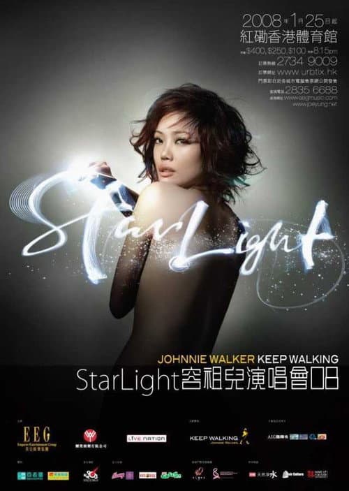 StarLight容祖兒演唱會08 (2008) poster