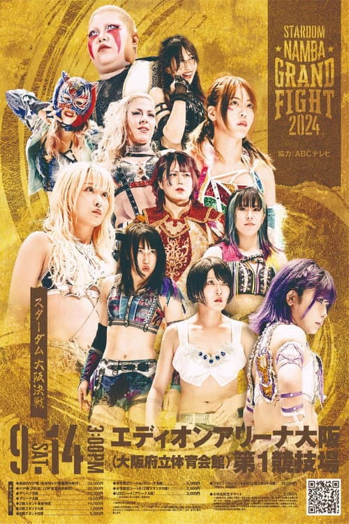 『STARDOM NAMBA GRAND FIGHT 2024』 (2024) poster