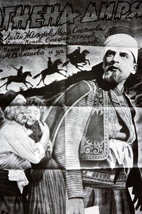 Огнена диря (1946) poster
