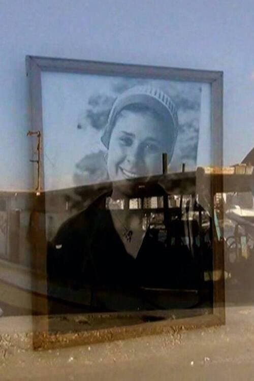 Home Movies Gaza (2013) poster
