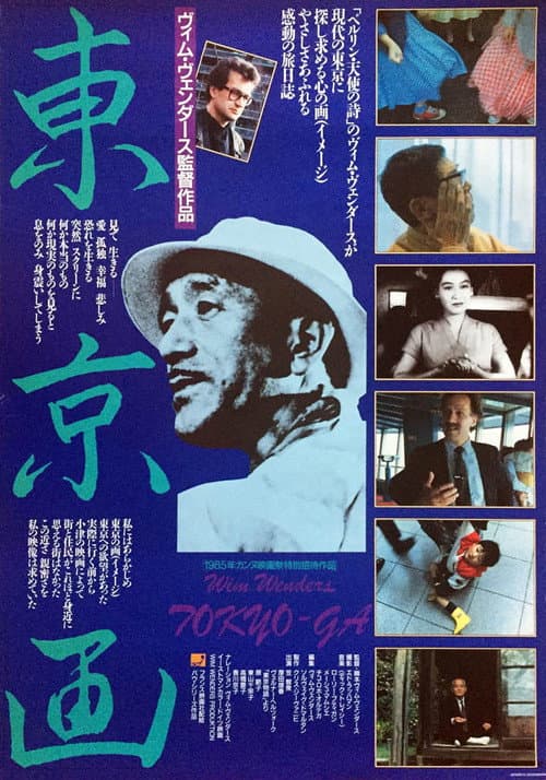 Tokyo-Ga (1985) poster