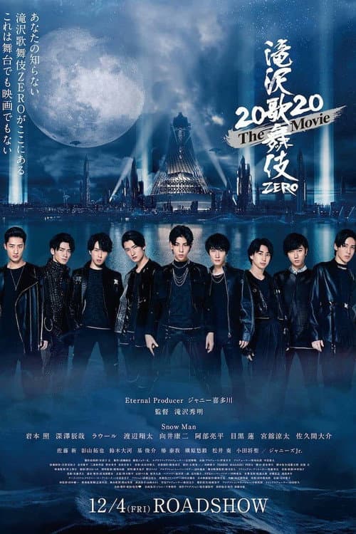 滝沢歌舞伎 Zero 2020 The Movie (2020) poster