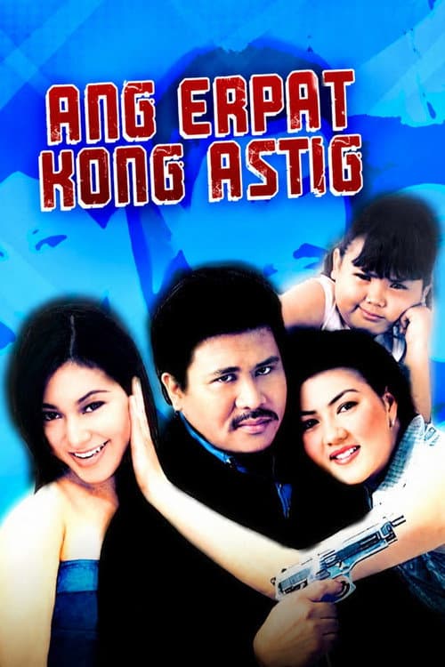 Ang Erpat Kong Astig (1998) poster